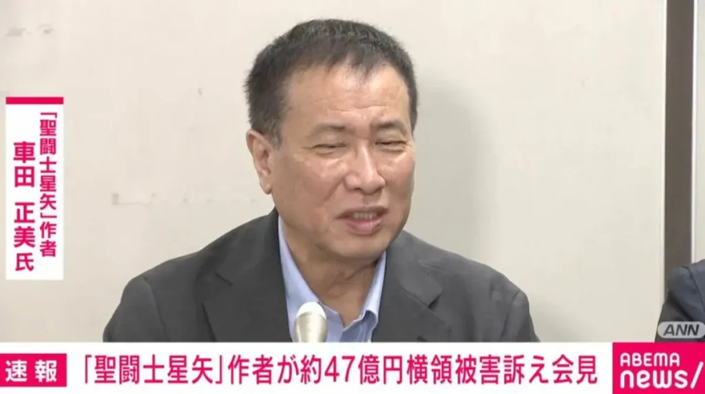 Masami Kurumada golpe
